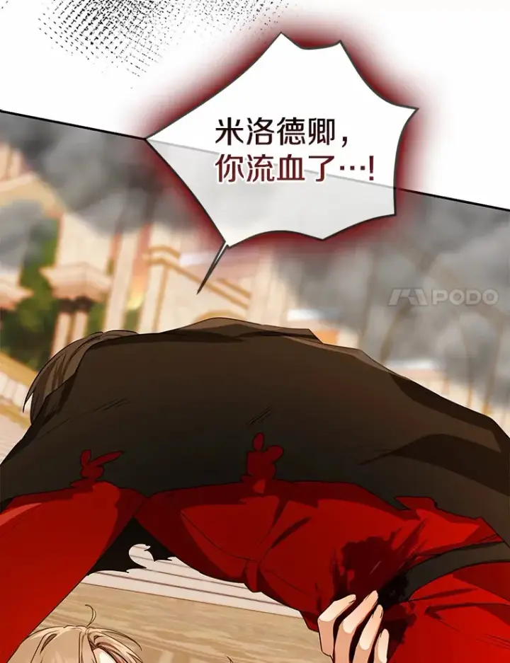 漫画《我的暴君变成小孩儿了》72.神秘气息第72张图