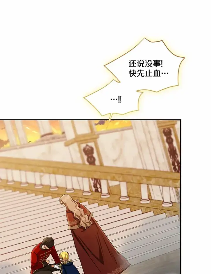 漫画《我的暴君变成小孩儿了》72.神秘气息第74张图