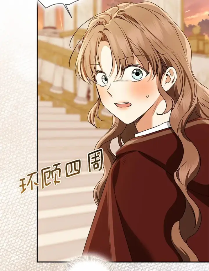 漫画《我的暴君变成小孩儿了》72.神秘气息第76张图