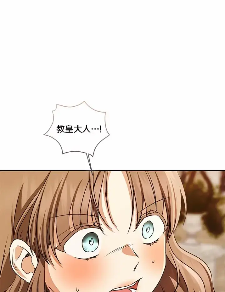 漫画《我的暴君变成小孩儿了》72.神秘气息第80张图
