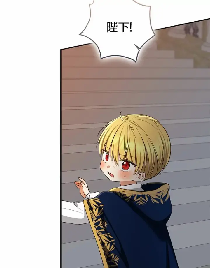 漫画《我的暴君变成小孩儿了》72.神秘气息第88张图
