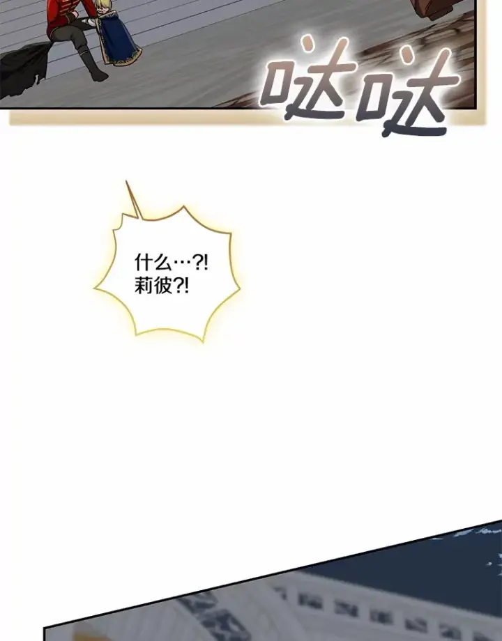 漫画《我的暴君变成小孩儿了》72.神秘气息第90张图