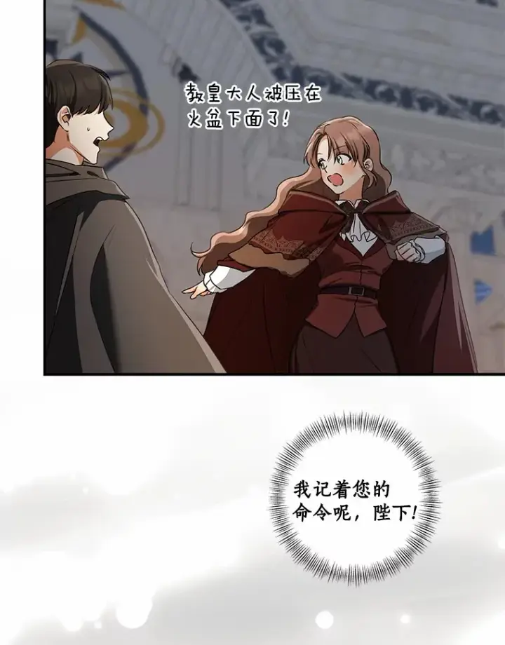 漫画《我的暴君变成小孩儿了》72.神秘气息第91张图
