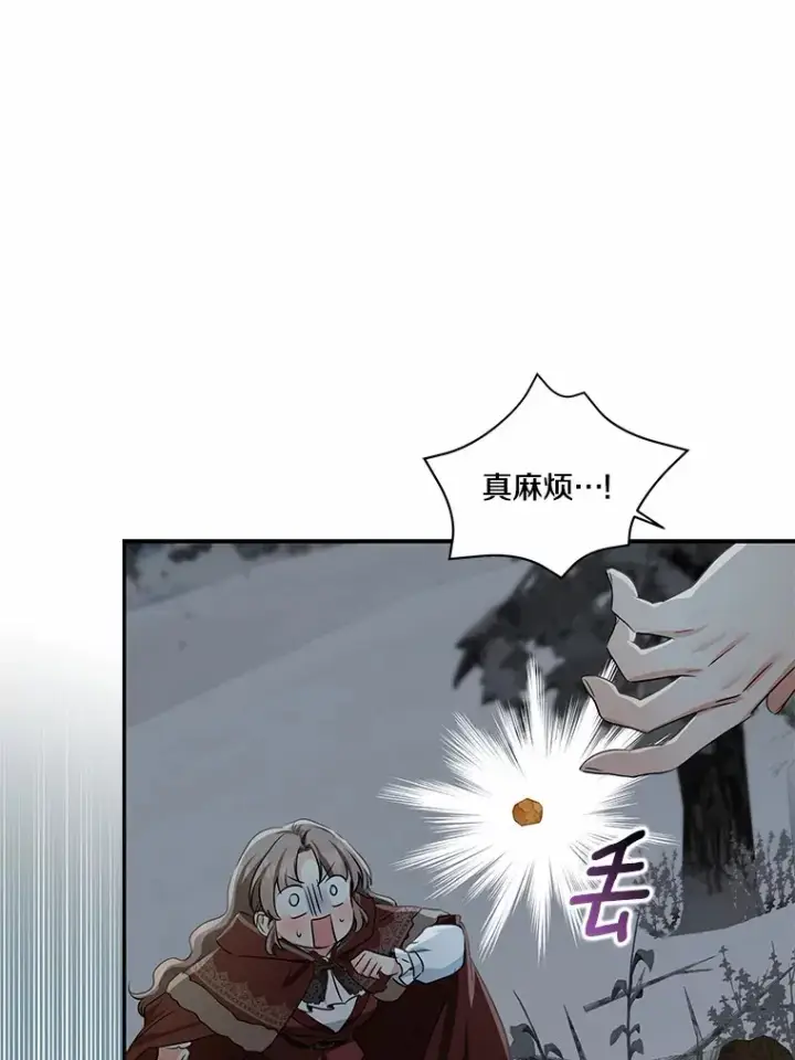 漫画《我的暴君变成小孩儿了》72.神秘气息第97张图