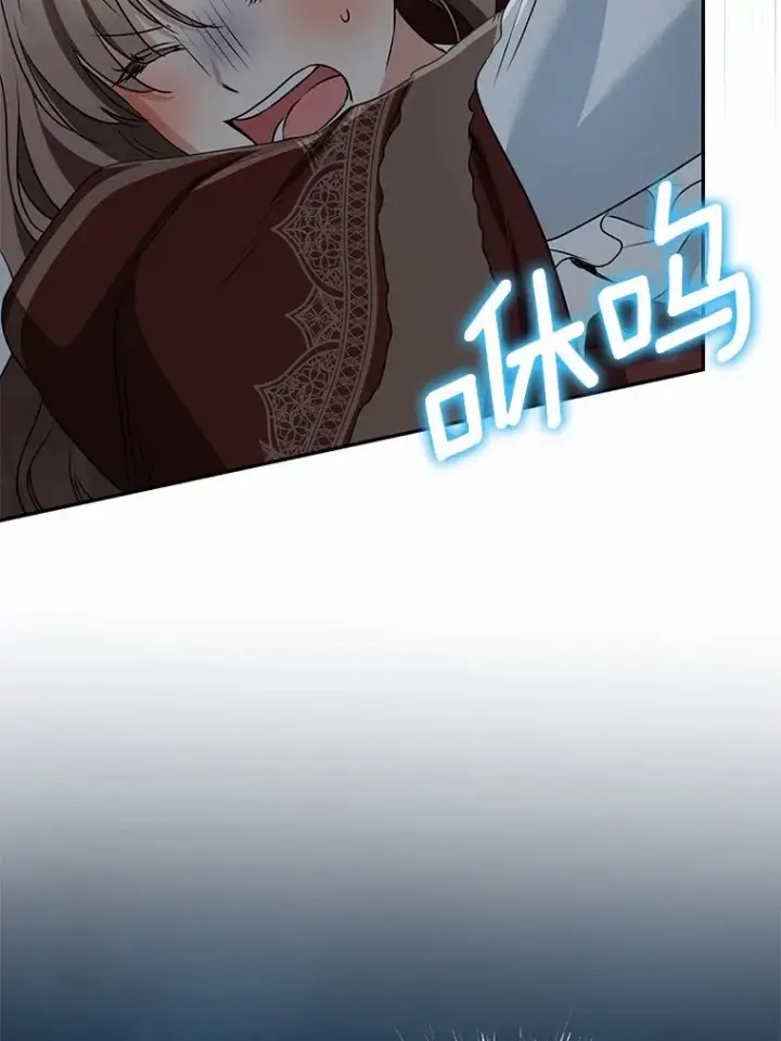 漫画《我的暴君变成小孩儿了》72.神秘气息第99张图