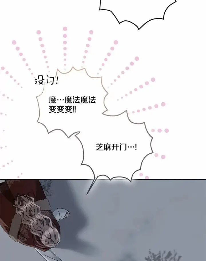 漫画《我的暴君变成小孩儿了》73.公子的出现第10张图