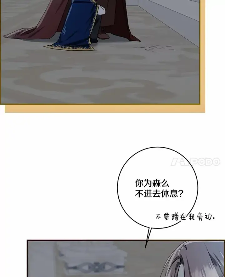 漫画《我的暴君变成小孩儿了》73.公子的出现第102张图