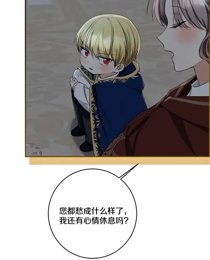 漫画《我的暴君变成小孩儿了》73.公子的出现第103张图