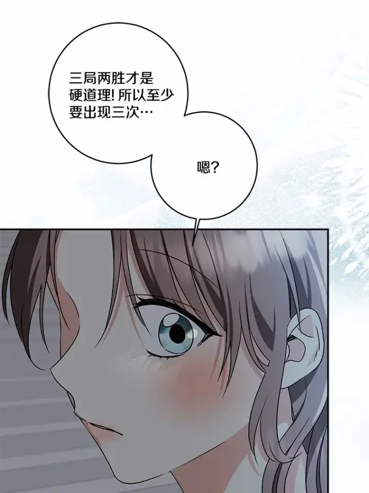 漫画《我的暴君变成小孩儿了》73.公子的出现第107张图