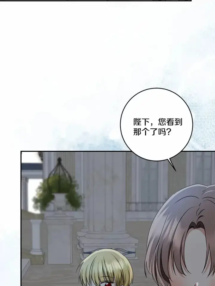 漫画《我的暴君变成小孩儿了》73.公子的出现第108张图