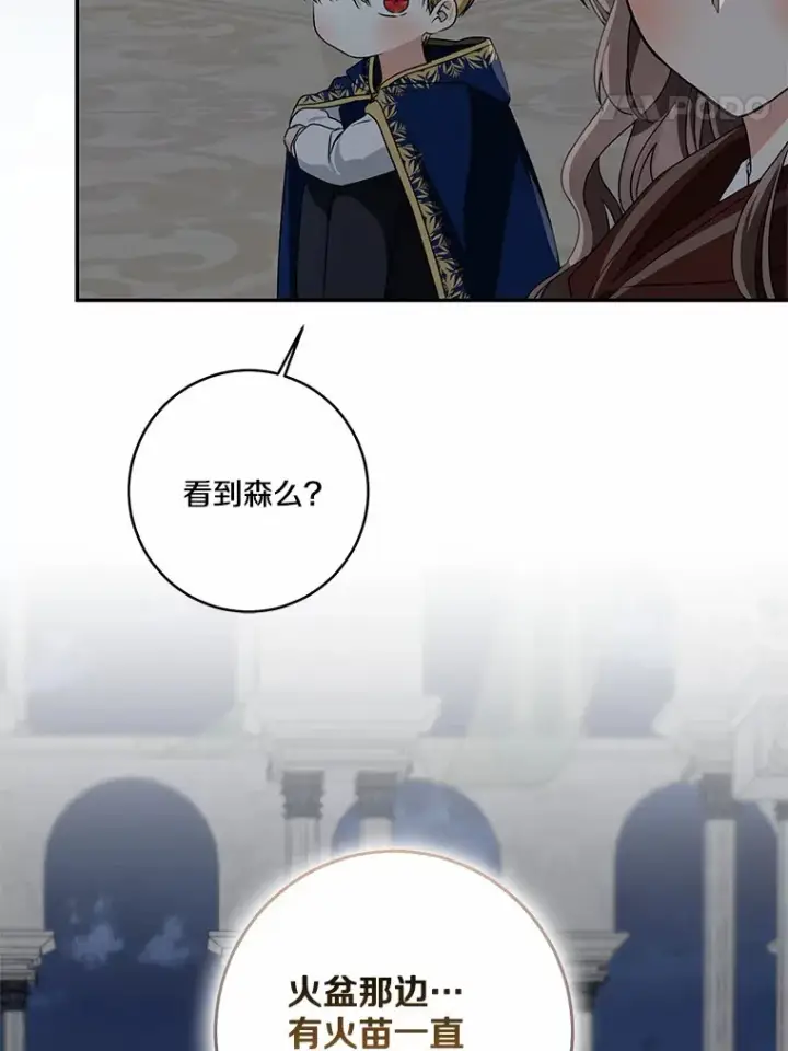 漫画《我的暴君变成小孩儿了》73.公子的出现第109张图