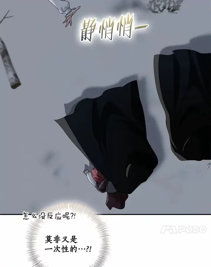 漫画《我的暴君变成小孩儿了》73.公子的出现第11张图