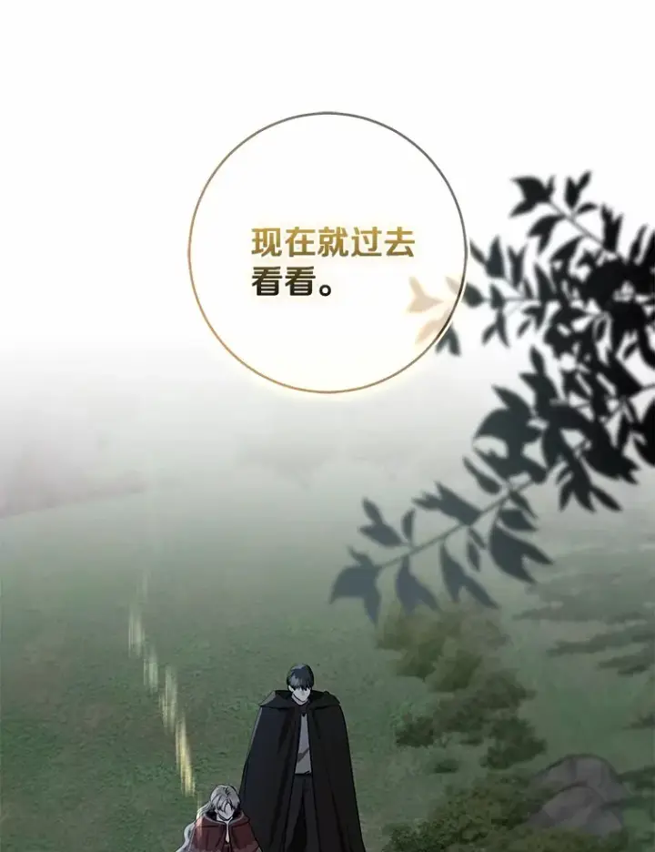 漫画《我的暴君变成小孩儿了》73.公子的出现第114张图