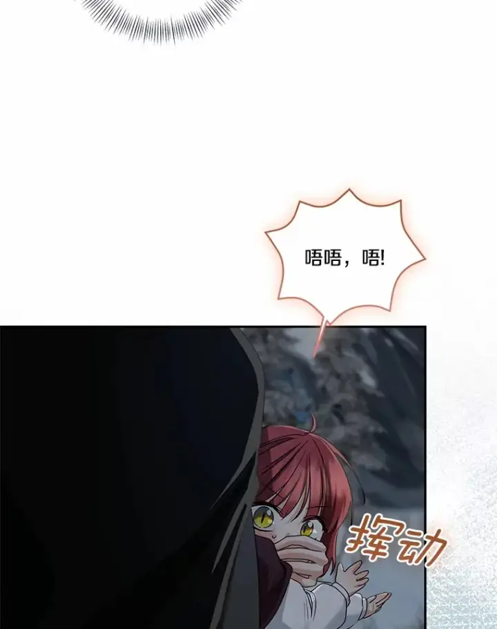 漫画《我的暴君变成小孩儿了》73.公子的出现第12张图