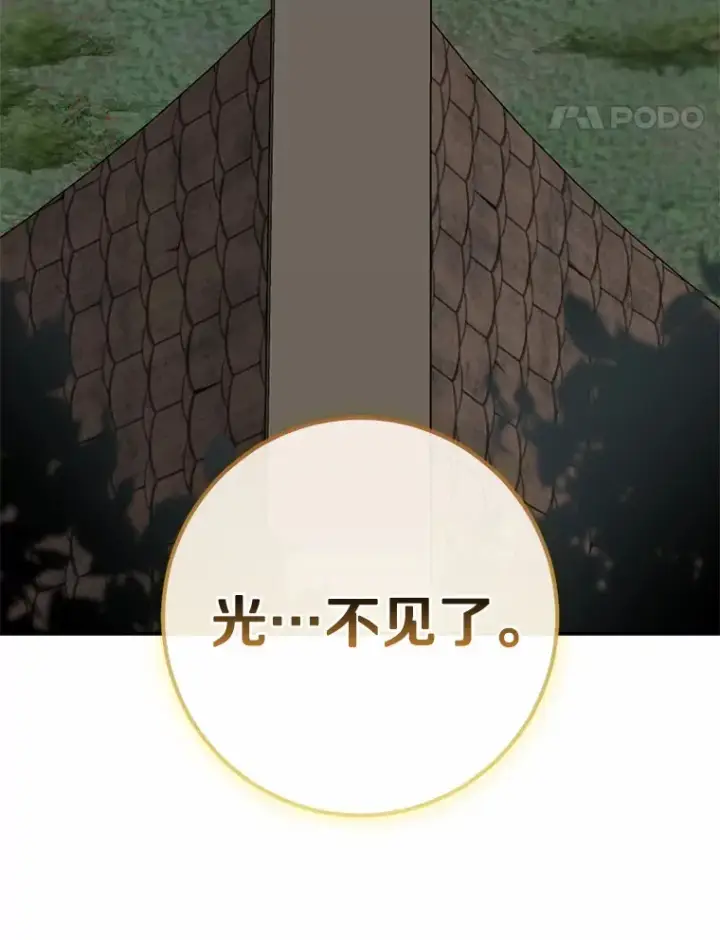 漫画《我的暴君变成小孩儿了》73.公子的出现第122张图