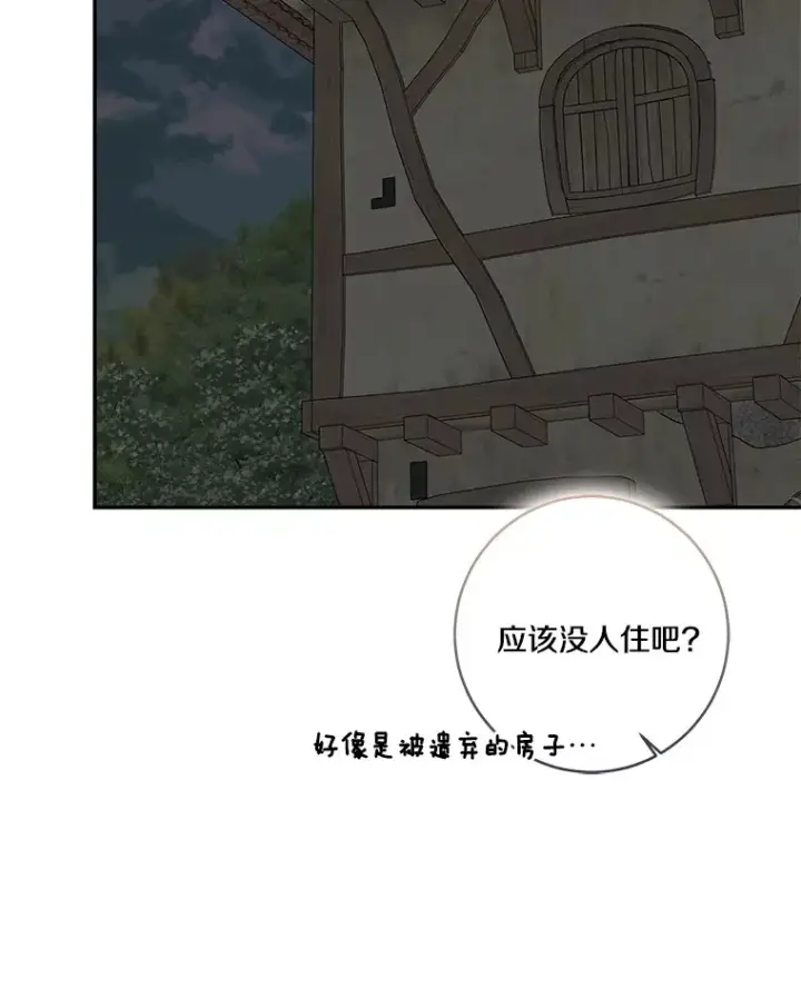 漫画《我的暴君变成小孩儿了》73.公子的出现第124张图