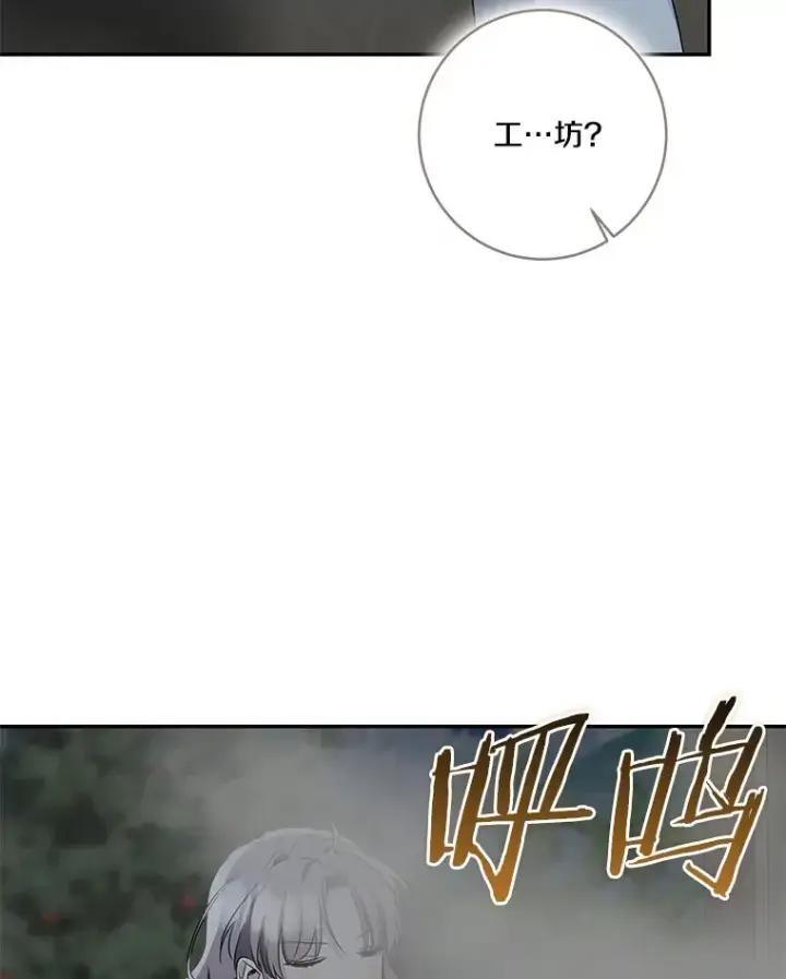 漫画《我的暴君变成小孩儿了》73.公子的出现第126张图