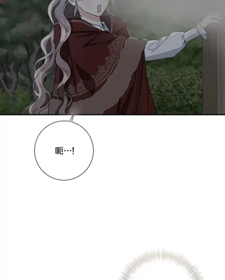漫画《我的暴君变成小孩儿了》73.公子的出现第127张图