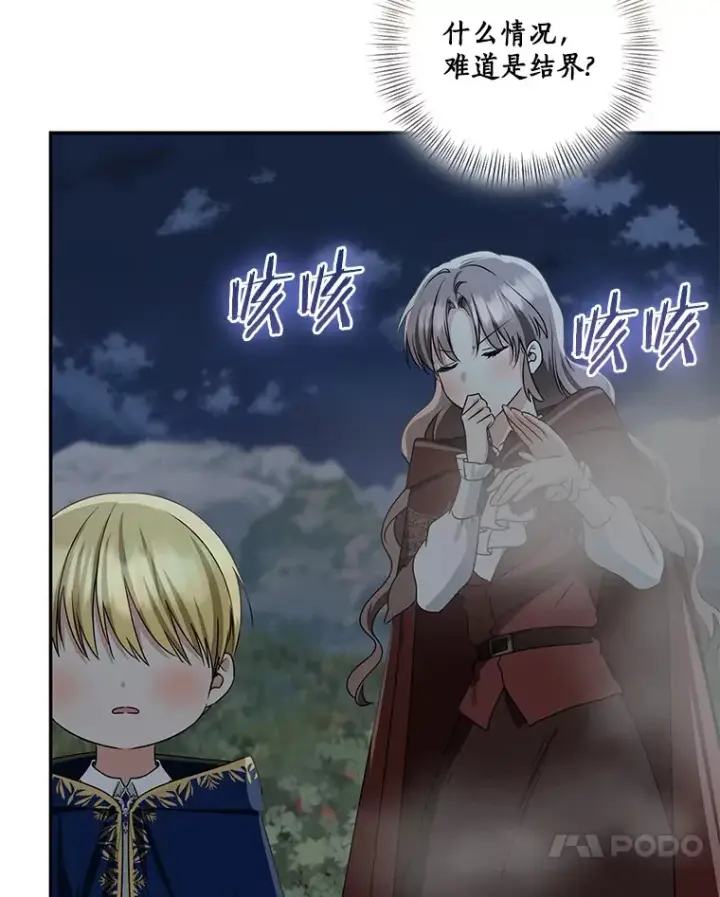 漫画《我的暴君变成小孩儿了》73.公子的出现第128张图