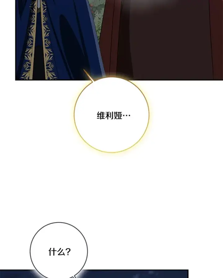 漫画《我的暴君变成小孩儿了》73.公子的出现第129张图