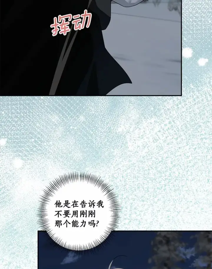 漫画《我的暴君变成小孩儿了》73.公子的出现第13张图