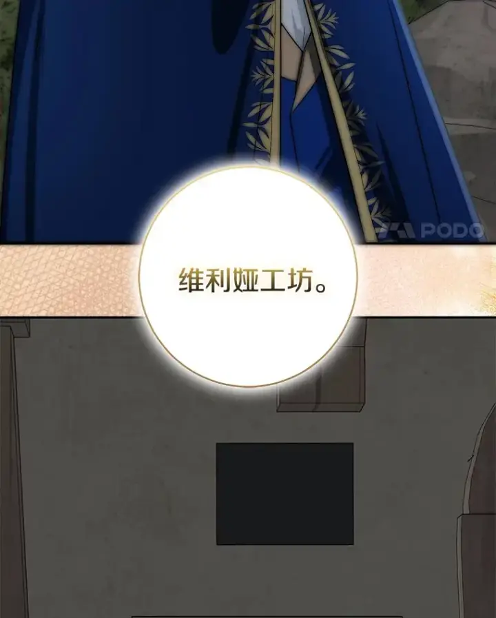 漫画《我的暴君变成小孩儿了》73.公子的出现第132张图