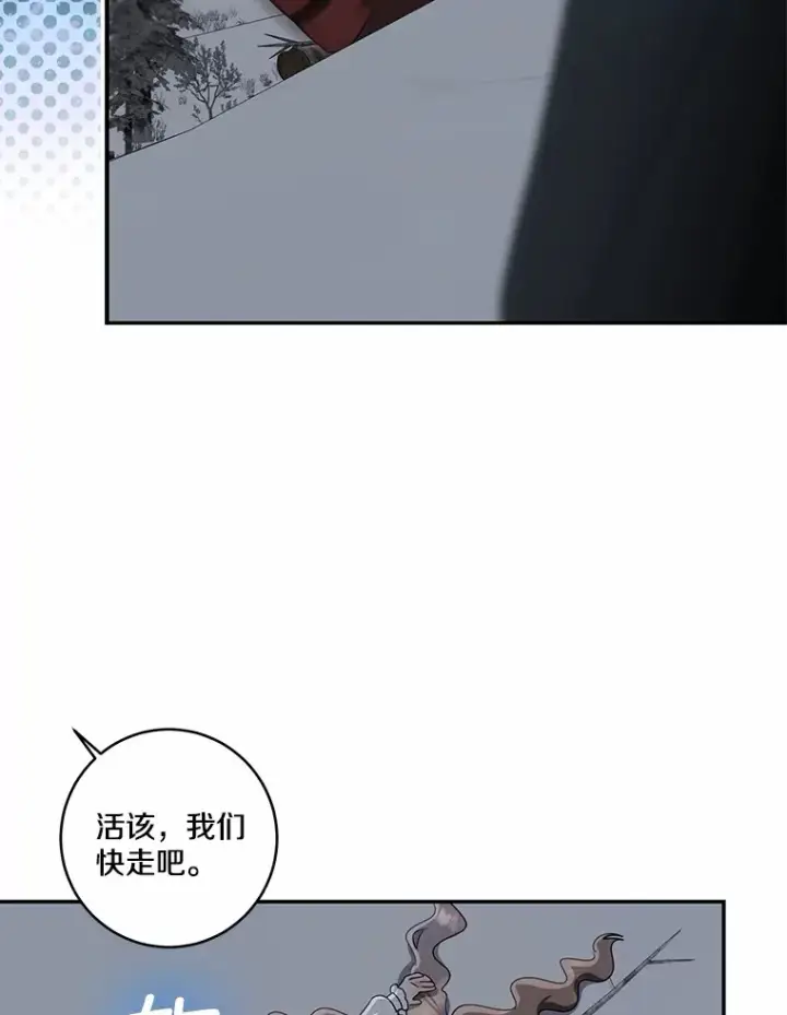 漫画《我的暴君变成小孩儿了》73.公子的出现第17张图