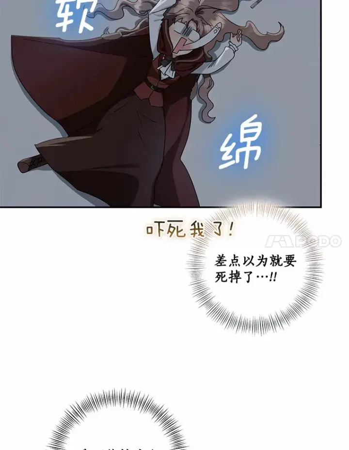 漫画《我的暴君变成小孩儿了》73.公子的出现第18张图