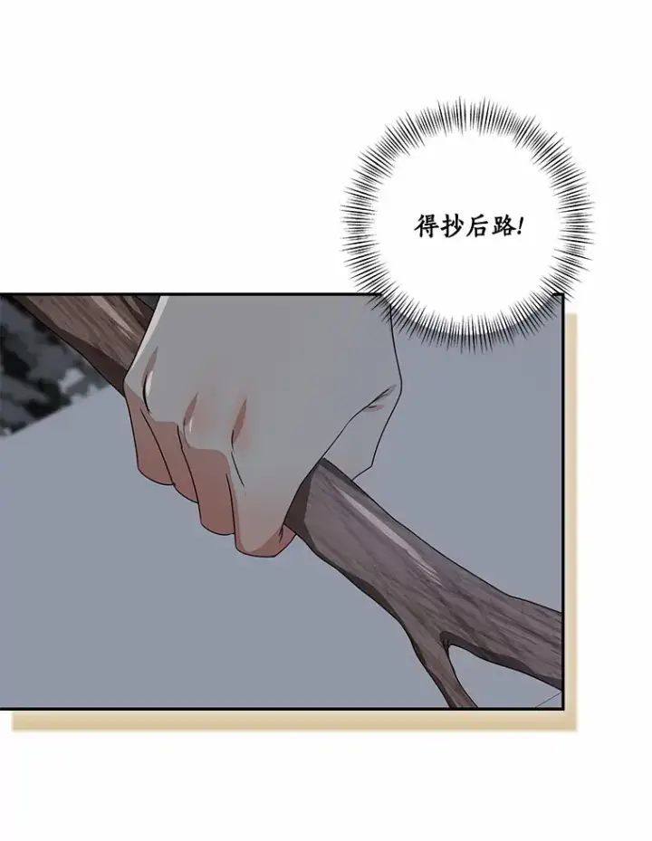 漫画《我的暴君变成小孩儿了》73.公子的出现第20张图
