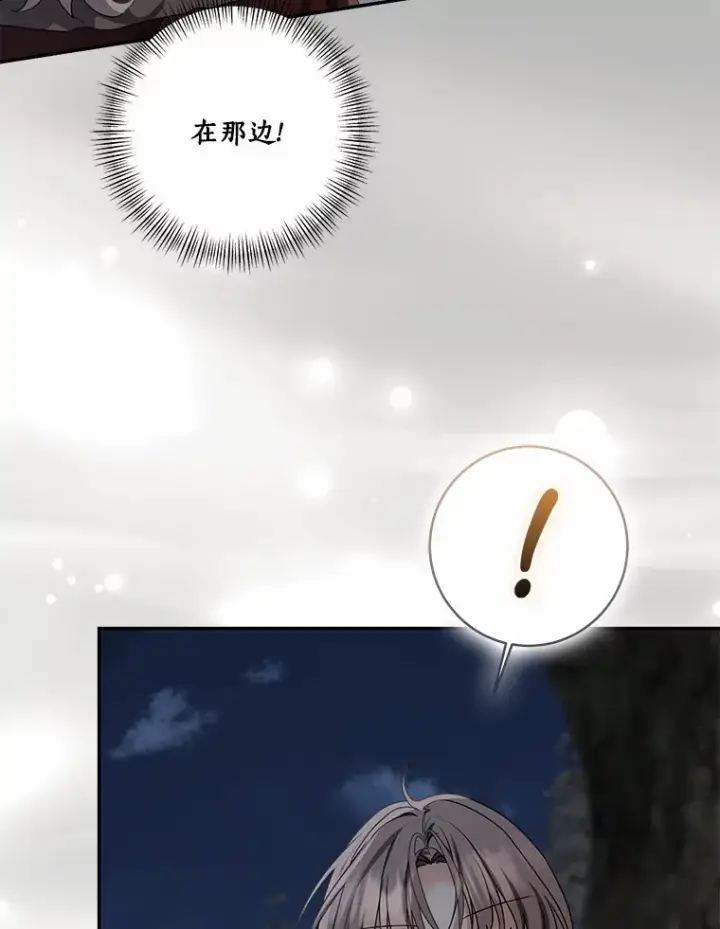漫画《我的暴君变成小孩儿了》73.公子的出现第23张图