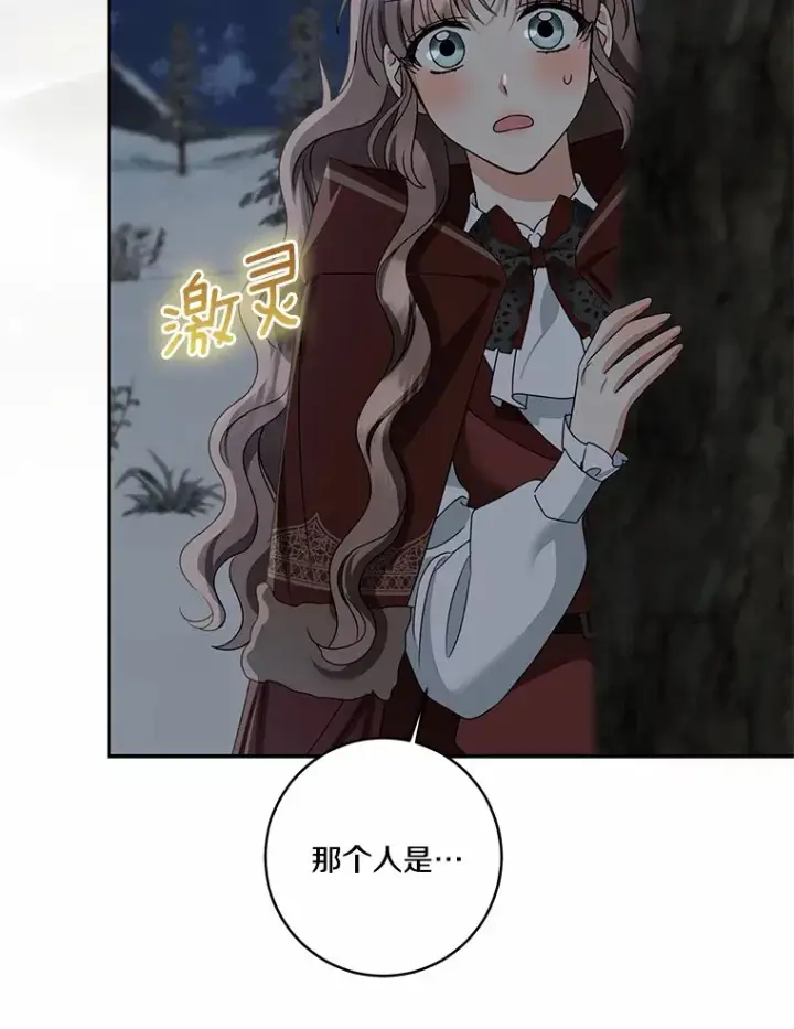 漫画《我的暴君变成小孩儿了》73.公子的出现第24张图