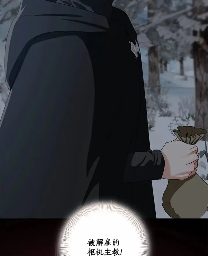 漫画《我的暴君变成小孩儿了》73.公子的出现第26张图