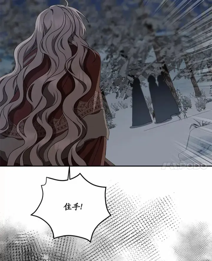 漫画《我的暴君变成小孩儿了》73.公子的出现第28张图