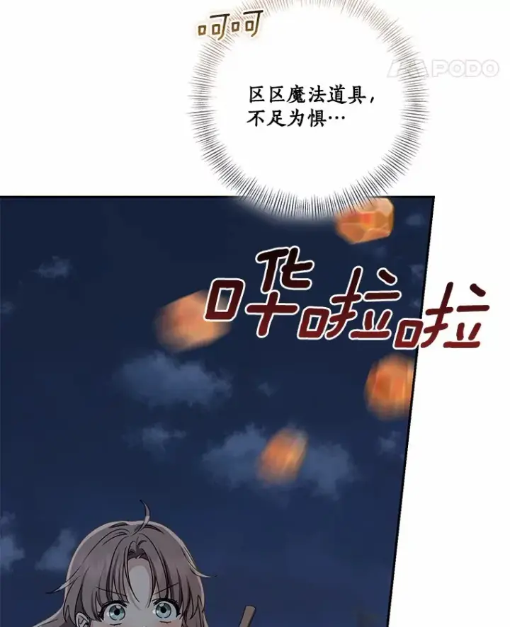 漫画《我的暴君变成小孩儿了》73.公子的出现第32张图