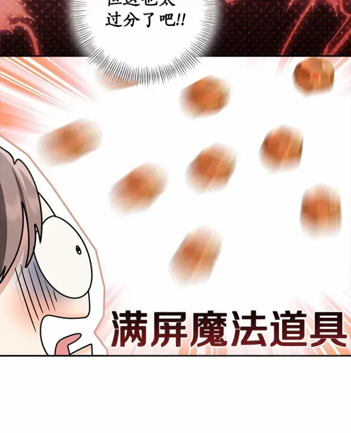 漫画《我的暴君变成小孩儿了》73.公子的出现第34张图