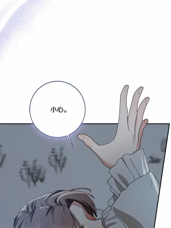 漫画《我的暴君变成小孩儿了》73.公子的出现第36张图