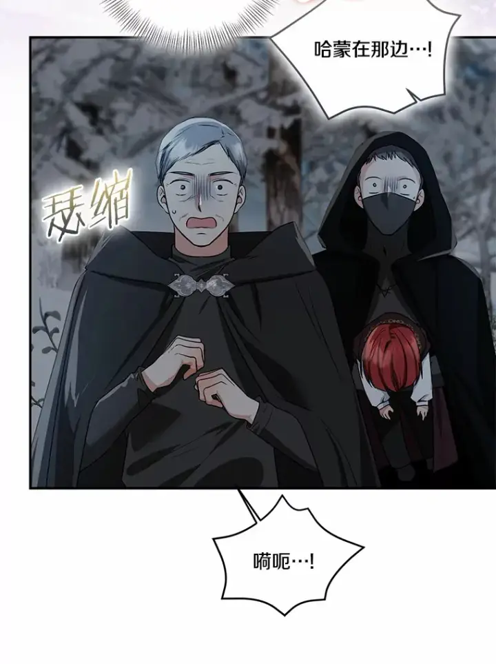 漫画《我的暴君变成小孩儿了》73.公子的出现第43张图