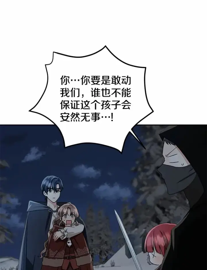漫画《我的暴君变成小孩儿了》73.公子的出现第44张图