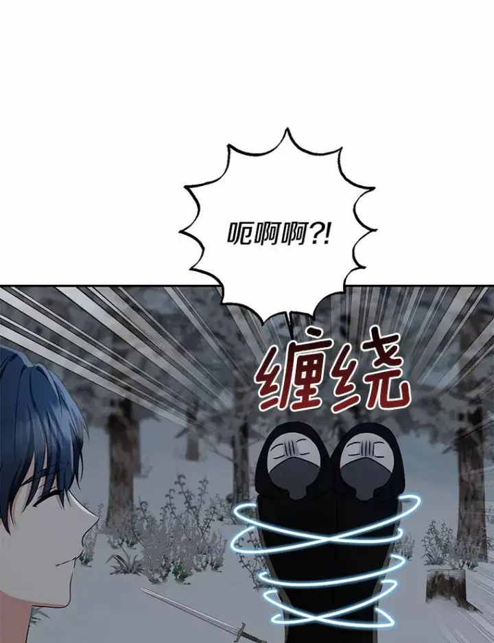 漫画《我的暴君变成小孩儿了》73.公子的出现第47张图