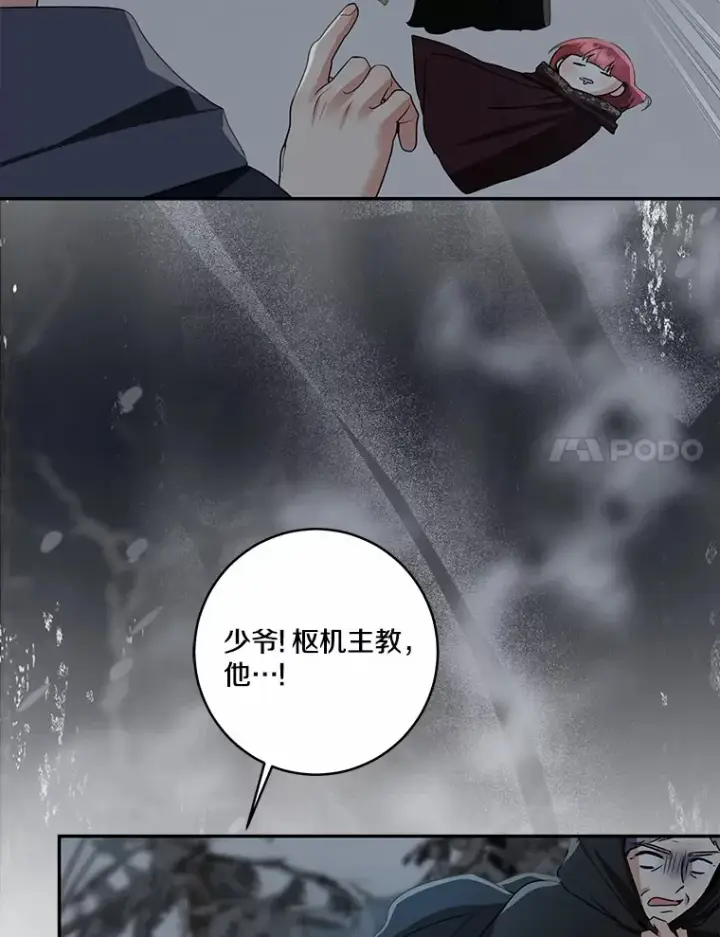 漫画《我的暴君变成小孩儿了》73.公子的出现第48张图