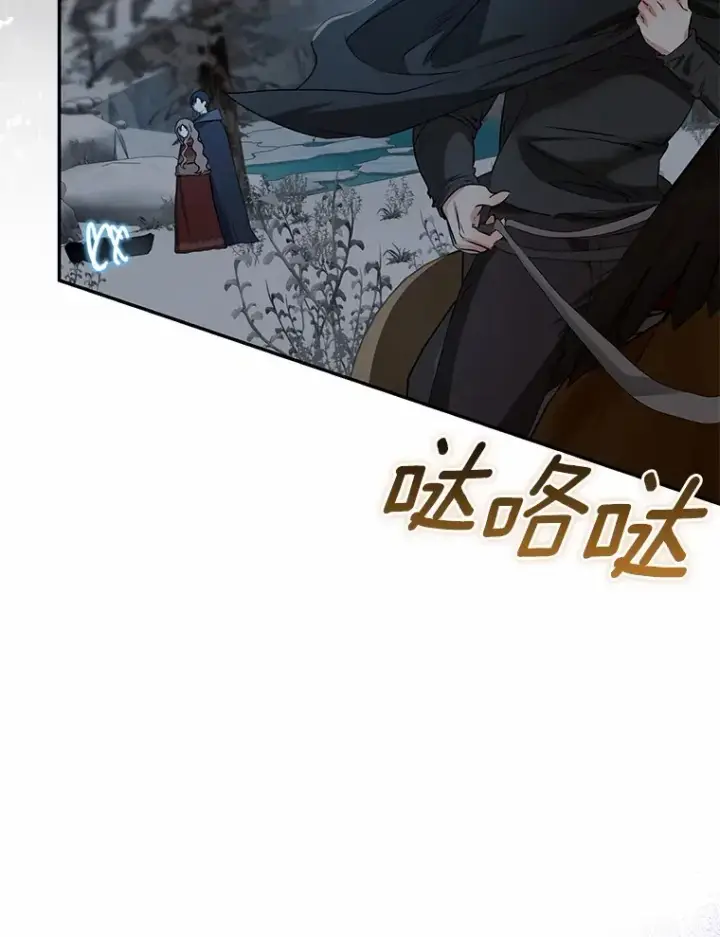 漫画《我的暴君变成小孩儿了》73.公子的出现第49张图