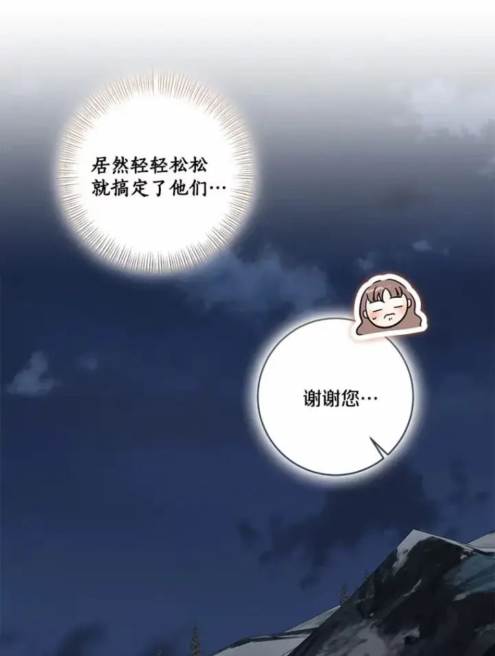 漫画《我的暴君变成小孩儿了》73.公子的出现第54张图