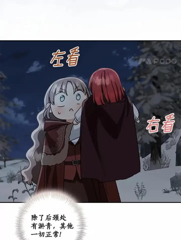 漫画《我的暴君变成小孩儿了》73.公子的出现第58张图