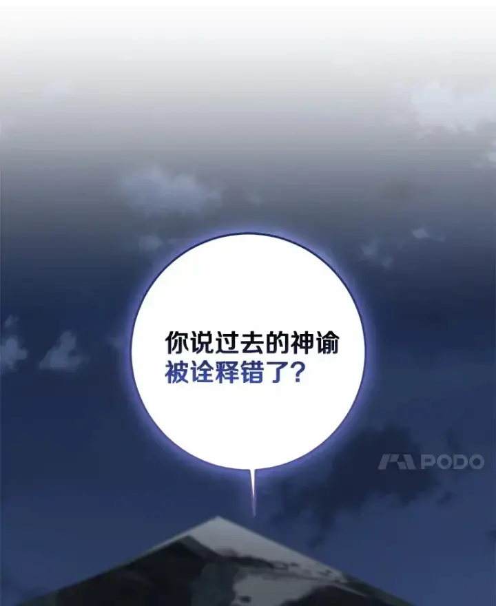 漫画《我的暴君变成小孩儿了》73.公子的出现第64张图