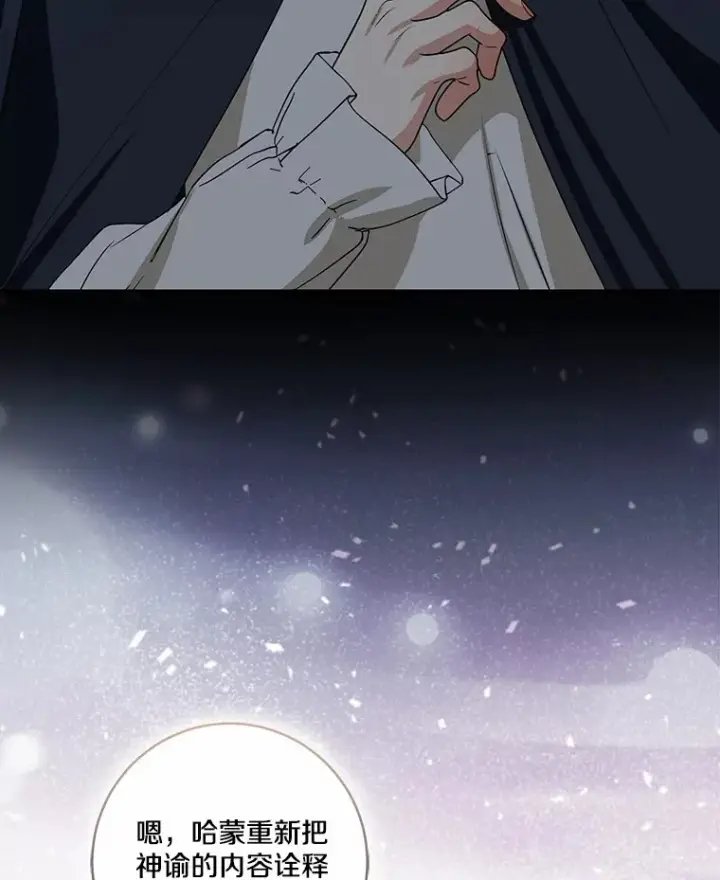 漫画《我的暴君变成小孩儿了》73.公子的出现第66张图
