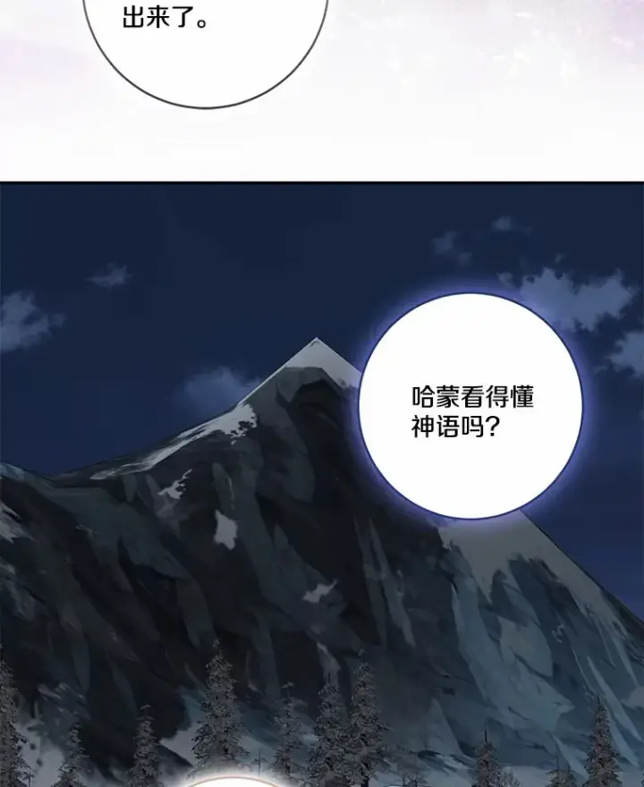 漫画《我的暴君变成小孩儿了》73.公子的出现第67张图