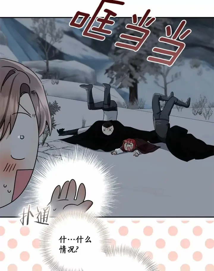 漫画《我的暴君变成小孩儿了》73.公子的出现第7张图