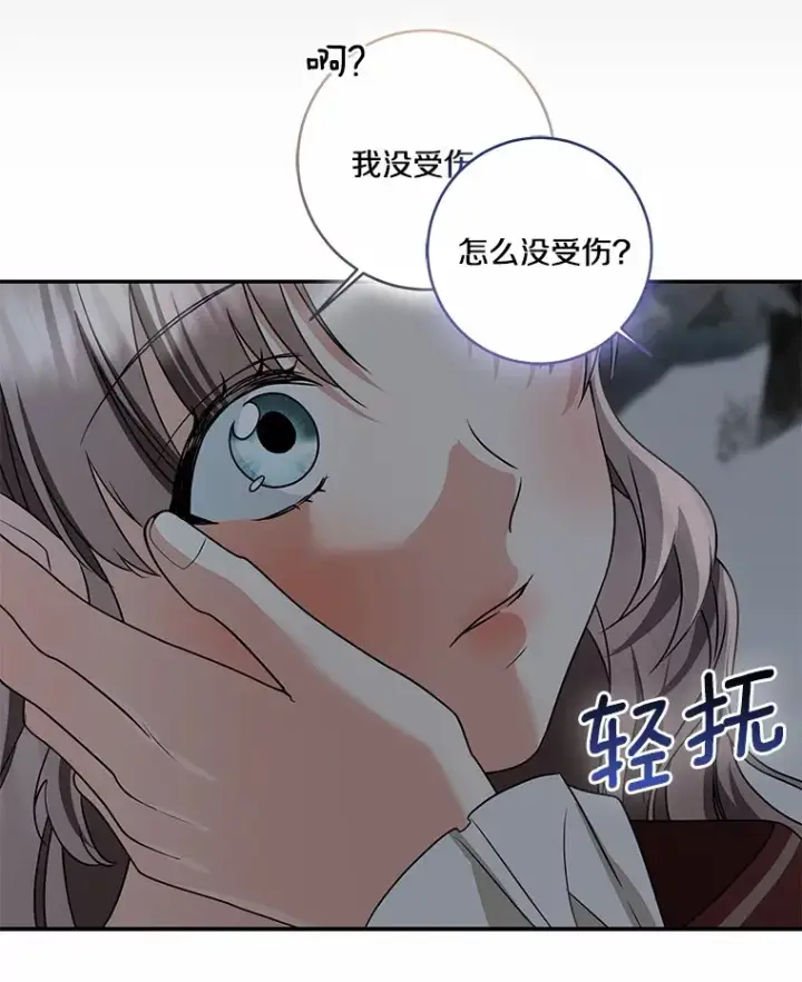 漫画《我的暴君变成小孩儿了》73.公子的出现第73张图