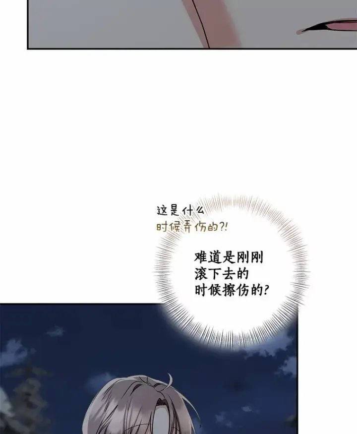 漫画《我的暴君变成小孩儿了》73.公子的出现第77张图