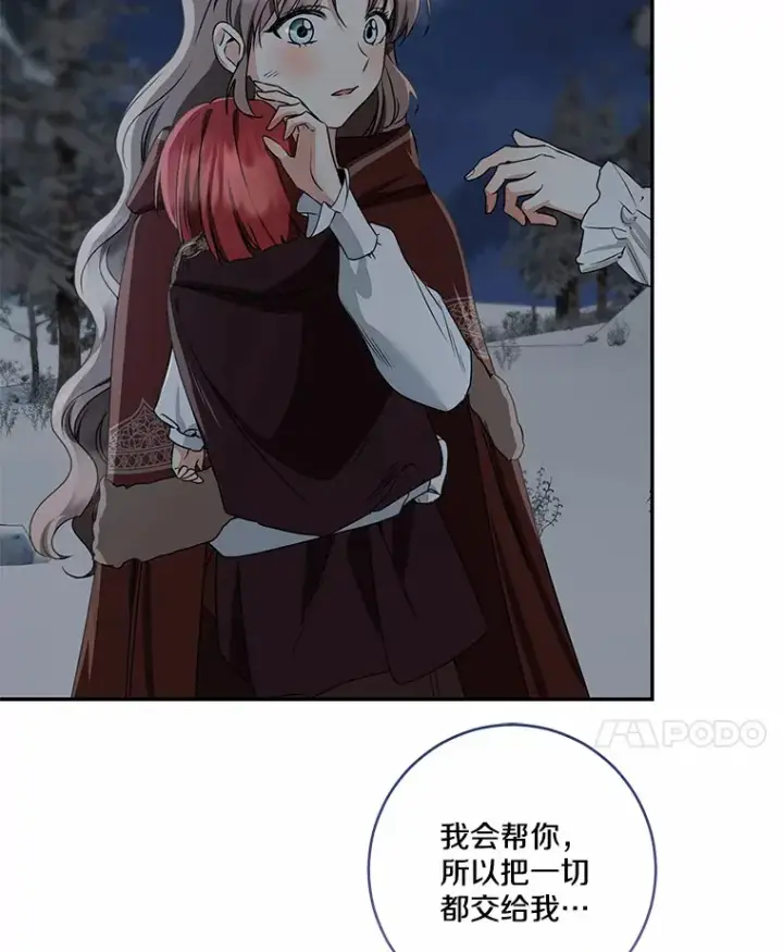 漫画《我的暴君变成小孩儿了》73.公子的出现第78张图